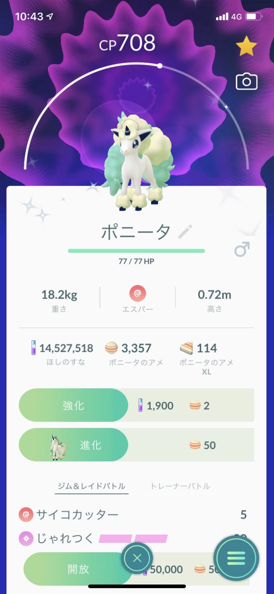 とも ポケモンgo秋田 Pokepokego30yen Twitter