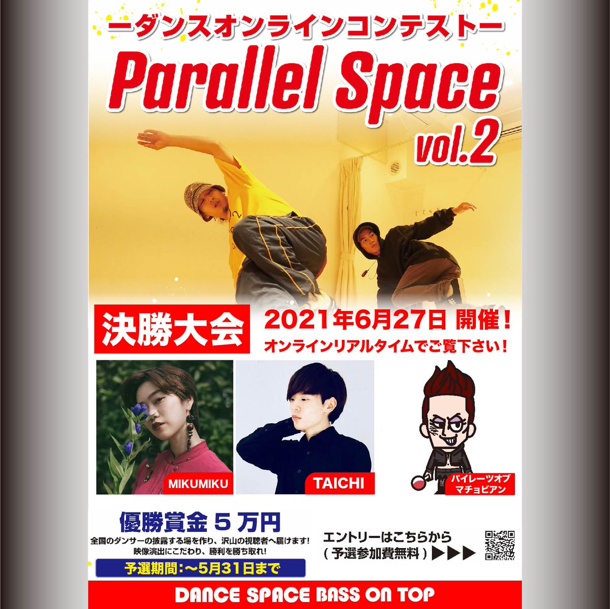 ParallelSpace_d's tweet photo. [エントリーフォームエラーの為メールにて受付しております]

この度、エントリー期間中ですが、フォームエラーの為、下記メールにて受付致します。

parallelspacedance@gmail.com

まずメールして頂けましたら必要な項目を返信させて頂きます。 https://t.co/94aKLJMdur