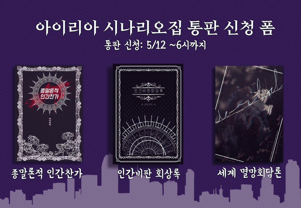 아이리아 시날배포계 tweet media