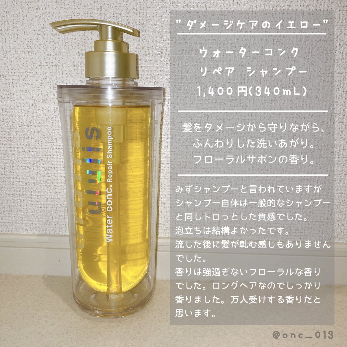 うるツヤ髪