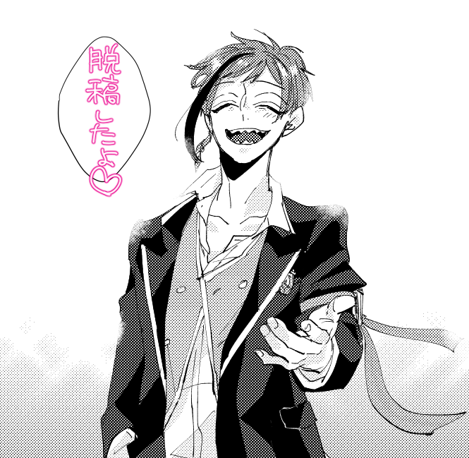 おつかれした!!!!! 