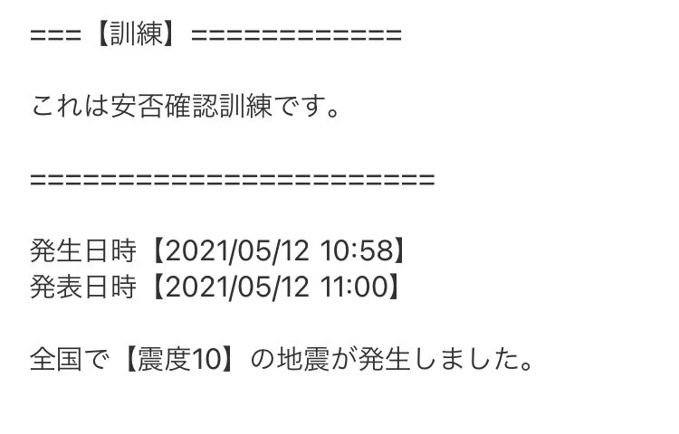 どう返すのが正解なの？職場からきた「すごい頭が悪い」と思えるメール