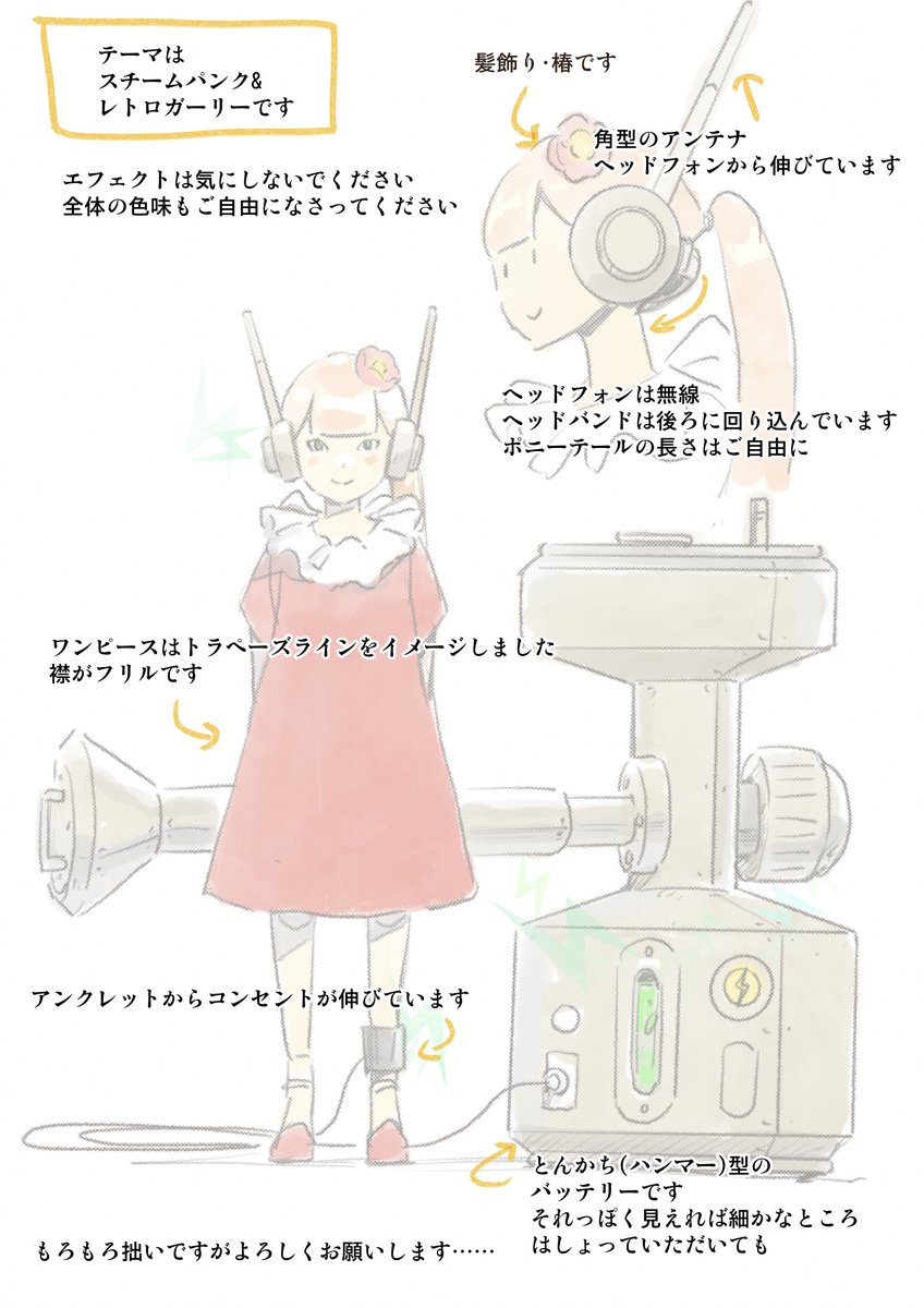 誰のキャラデザだゲーム答え合わせです。自分の手がけたデザインはこちら。ぴにおんさん(@Pinion_p )さんに描いていただきました。1枚目がぴにおんさんのすてきイラスト、2、3枚目が自分のデザイン案です。世界観を汲み取っていただき一枚絵に仕上げていただくのは感動的な体験でした……! 