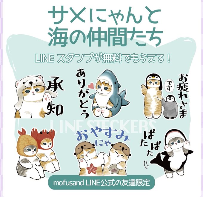 無料スタンプのtwitterイラスト検索結果