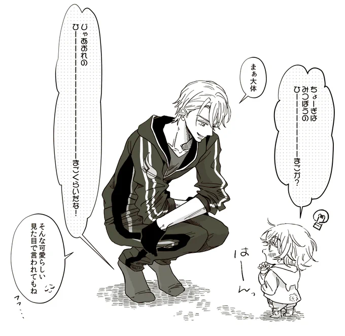 長義くんとちいちゃい鶴ちゃん 