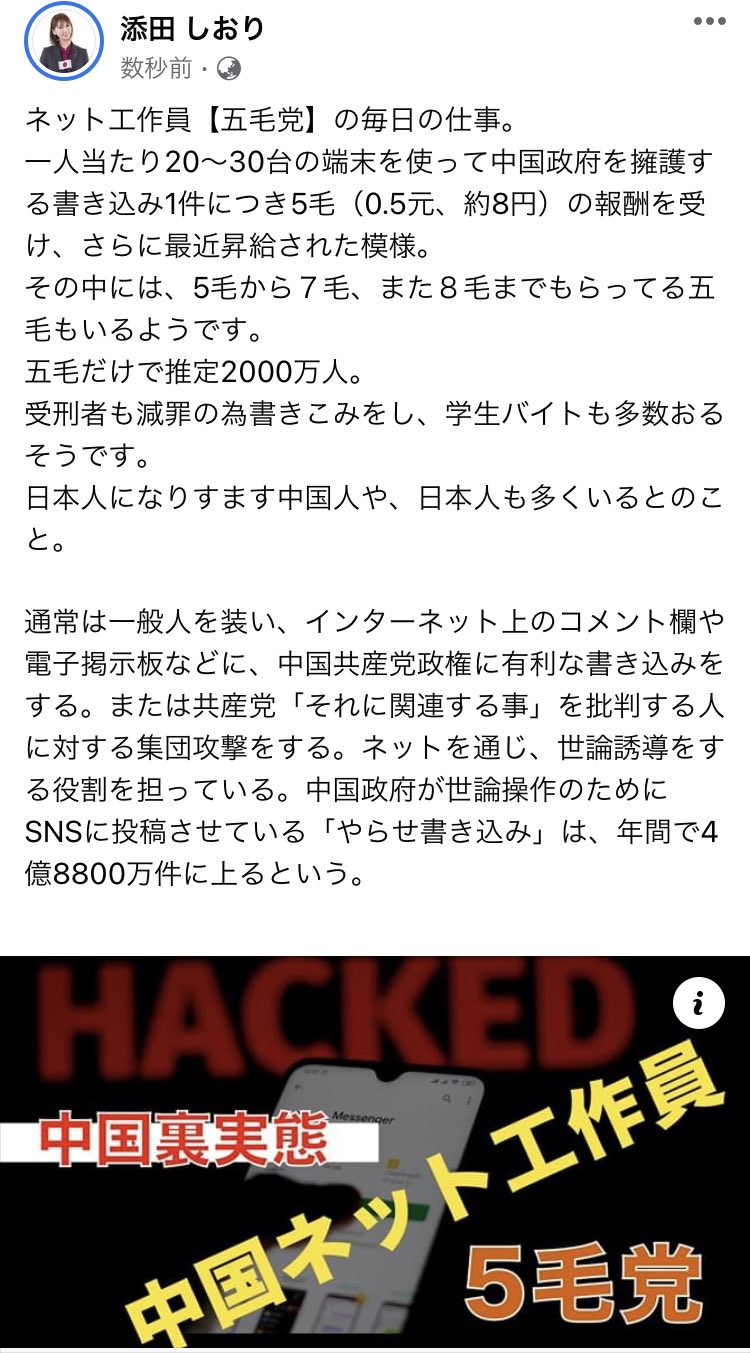 添田詩織 ネット工作員 T Co Raj9xhbvc0 T Co E0f9ab8y12 Twitter
