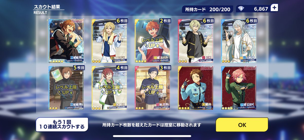 ひびわ Hotワード