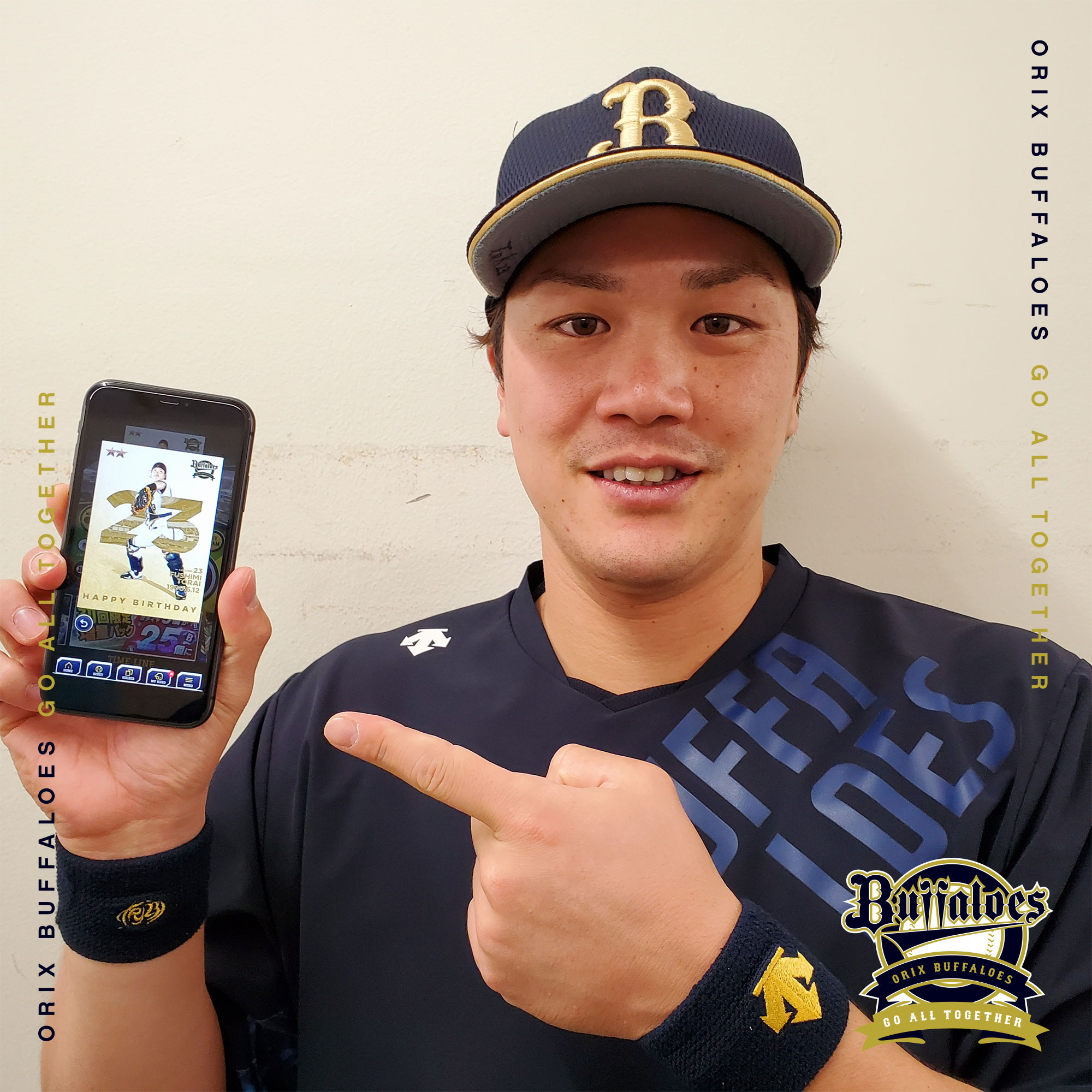 オリックス バファローズ 伏見選手happy Birthday 球団公式カードコレクションアプリ B9 Stars では 本日限定で伏見選手のバースデーカードをプレゼント 是非ゲットしてください 伏見寅威 誕生日おめでとう 球団公式カードコレクションアプリ