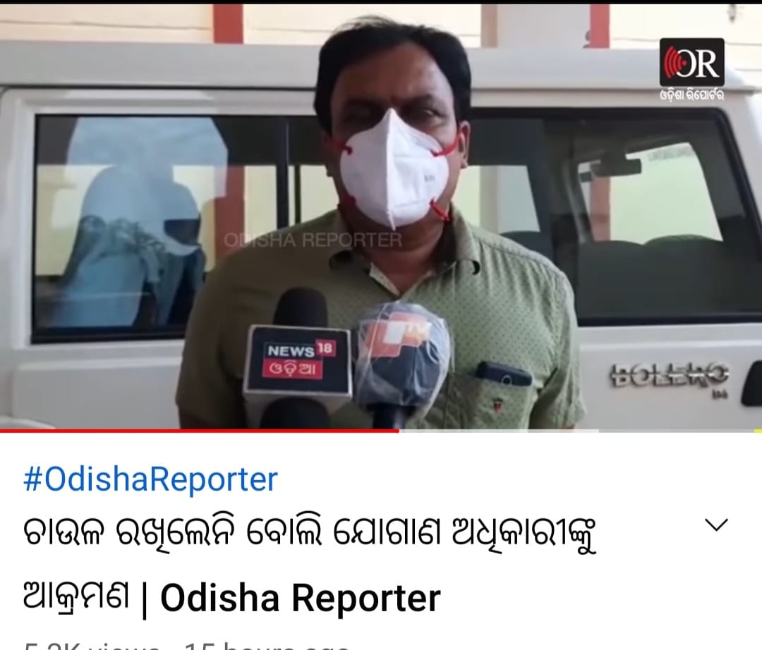 oscsceu's tweet photo. Lady staffs of OSCSC Ltd, Dhenkanal,FS&amp;CW. have been threatened, abused and victims of physical violence by evil custom miller. #FrontLine_Worker #woman_abuse #Mischievious_BDNRiceMill Need interference @Food_Odisha @CMO_Odisha @rajaaswain @districtadmndkl Thanks @OdishaReporter https://t.co/yzCM1U3U7s