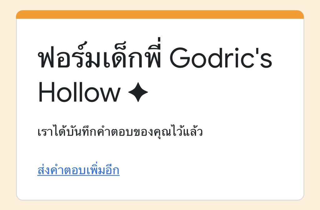 close เพลิงพายุ tweet media
