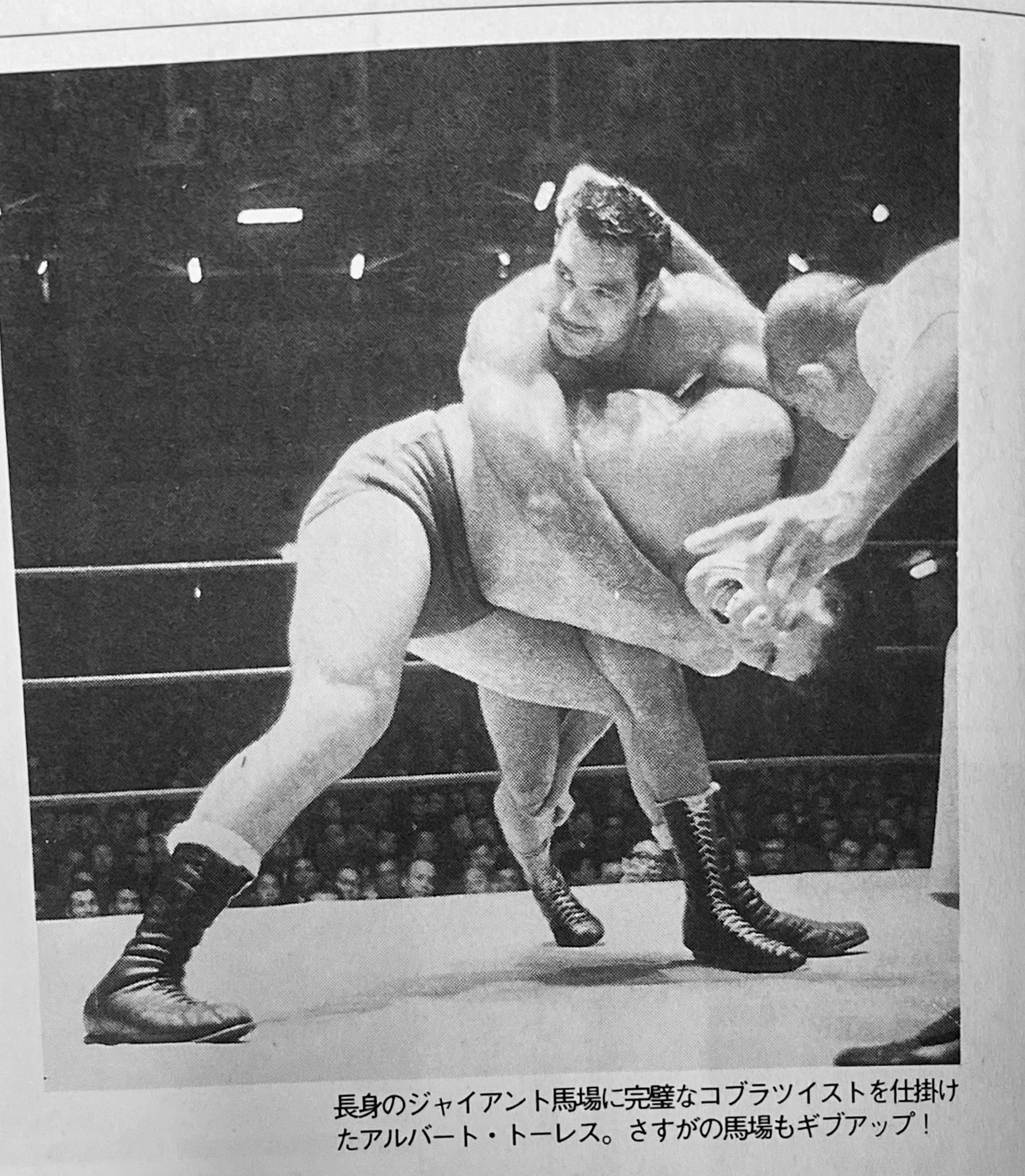 Pasin これでわかった プロレス技 掲載のアルバート トーレスが馬場に決めたコブラツイスト トーレスは猪木と同じぐらいの体格の選手だが 全盛期の馬場の巨体を見事に折り畳んでいる T Co Zqkm5qpwry Twitter