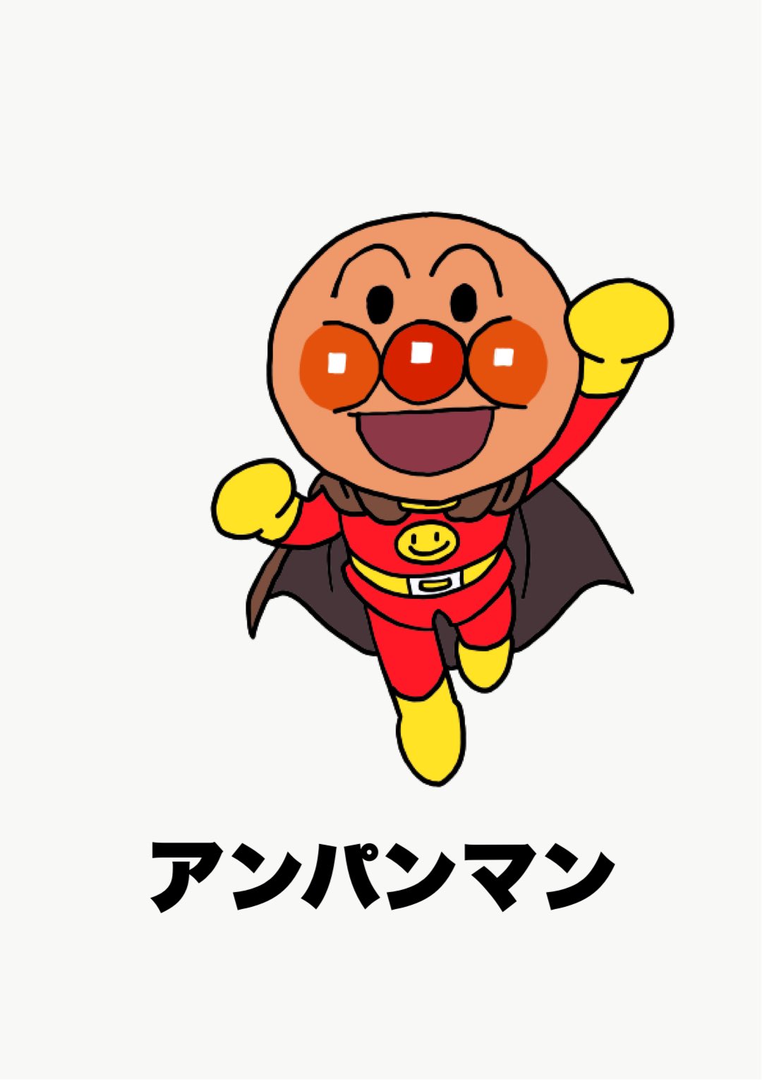 やまがたしょうへい ツイ廃絵師 色んな ンパンマン 再掲載 やまがたしょうへい ツイ廃絵師 色んな ンパンマン 再掲載