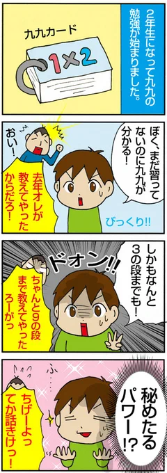 小2のにいやん 