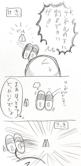 すりぬけゆかだんぼう蓬 4omogi さんのマンガ一覧 ツイコミ 仮 すりぬけゆかだんぼう蓬 4omogi さんのマンガ一覧 ツイコミ 仮