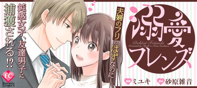 エタニティのtwitterイラスト検索結果 エタニティのtwitterイラスト検索結果