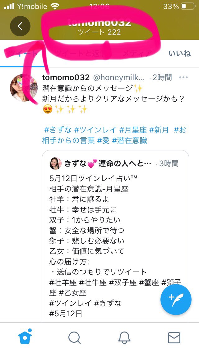 エンジェルナンバー222