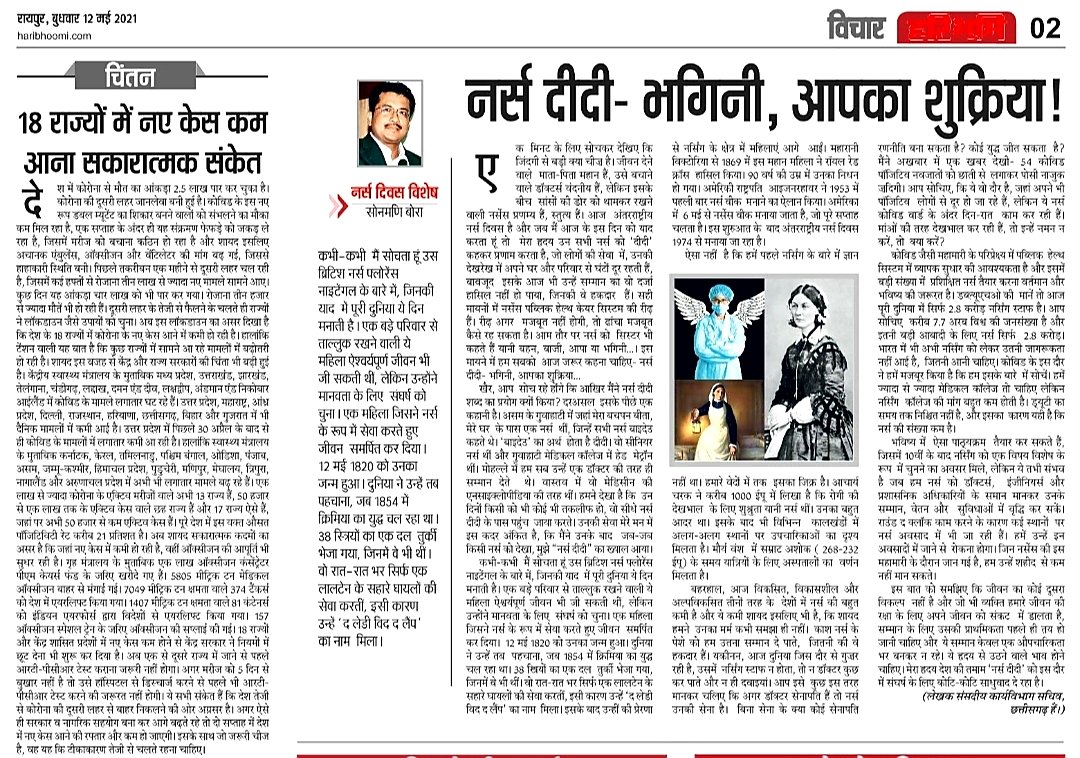Sonmoni Borah IAS tweet media