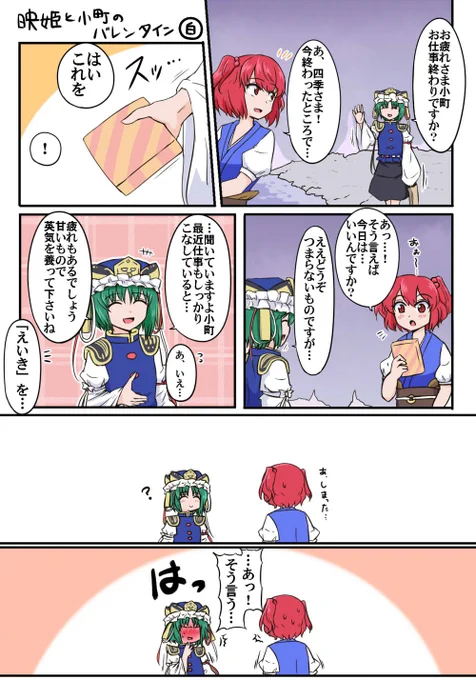 今日は5/12なので五年前のバレンタイン漫画を再掲します 