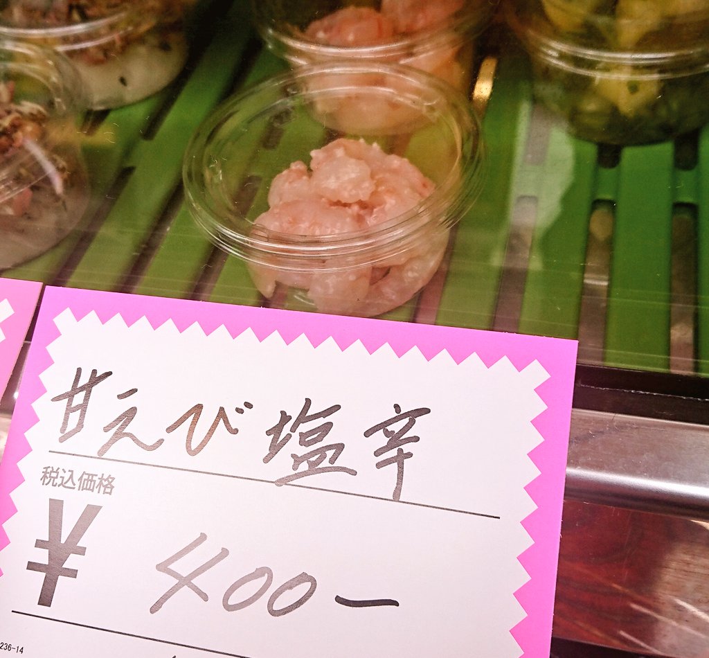 野方 大衆酒場フジヤ 今日も11 30 営業中 今日のオススメは 長芋たまり漬け 甘エビの塩辛 セロリの漬物 いぶりがっこクリームチーズ和え よろしくお願いします T Co 3fcpsqtfji Twitter 野方 大衆酒場フジヤ 今日も11 30 営業中 今日のオススメは 長芋たまり漬け 甘エビの塩辛 セロリの漬物 いぶりがっこクリームチーズ和え よろしくお願いします T Co 3fcpsqtfji Twitter