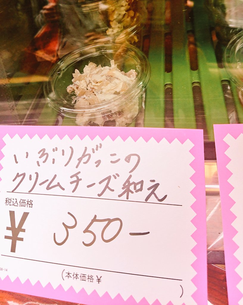 野方 大衆酒場フジヤ 今日も11 30 営業中 今日のオススメは 長芋たまり漬け 甘エビの塩辛 セロリの漬物 いぶりがっこクリームチーズ和え よろしくお願いします T Co 3fcpsqtfji Twitter 野方 大衆酒場フジヤ 今日も11 30 営業中 今日のオススメは 長芋たまり漬け 甘エビの塩辛 セロリの漬物 いぶりがっこクリームチーズ和え よろしくお願いします T Co 3fcpsqtfji Twitter