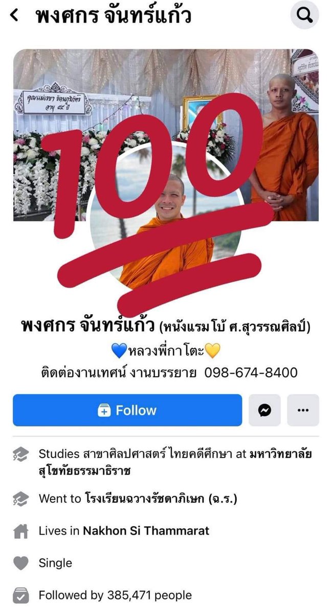 Edekdok5571234's tweet photo. ต้องรีมั้ยล่ะอีดอกรีไปสิ #ควยพระ #หลวงพี่กาโตะ #พระสลิ่ม #เงี่ยนนักก็ไปสึก #สาธุ69 https://t.co/3TR1CvyNDb