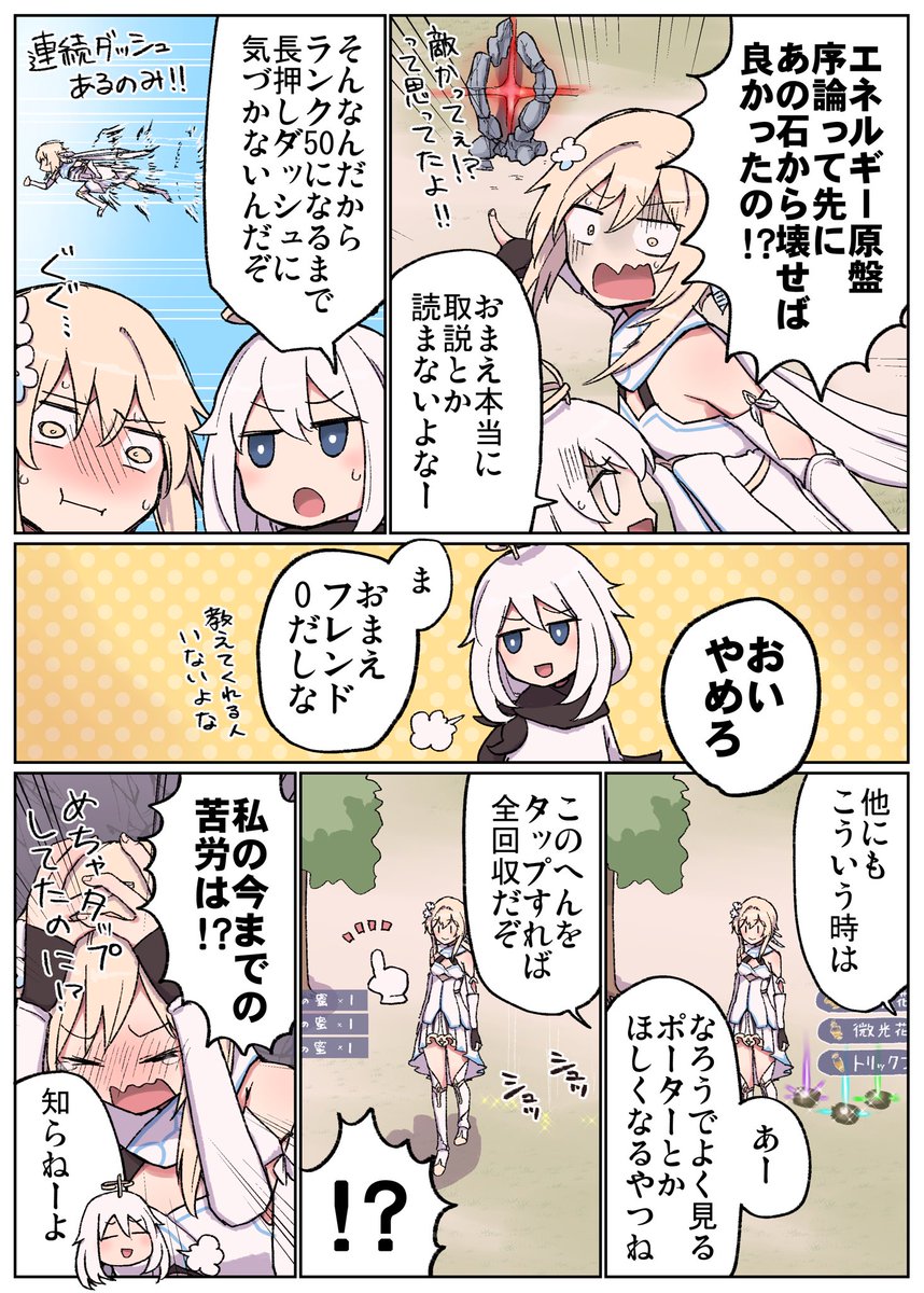 最近気づいた事 #原神 