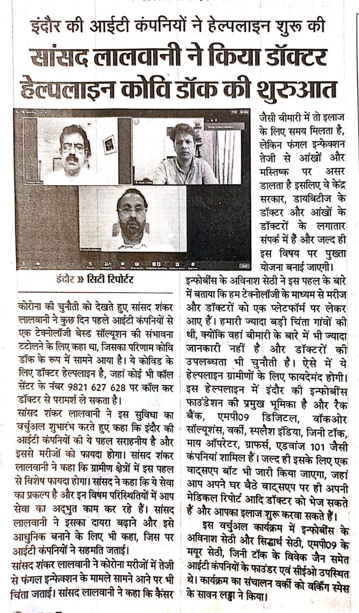 iShankarLalwani's tweet photo. इंदौर की आईटी कंपनियों ने मिलकर डॉक्टर्स की हेल्पलाइन शुरू की है।
सरकार के प्रयासों के साथ-साथ इस हेल्पलाइन से ग्रामीणों को कोरोना के इलाज में बहुत मदद मिलेगी।
#CoviDoc #Indore https://t.co/p3MZ9Y5bWr