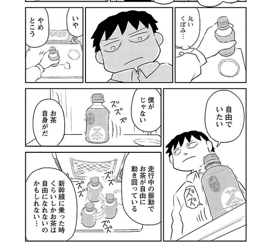 鬱野くんごっこして遊んでる 