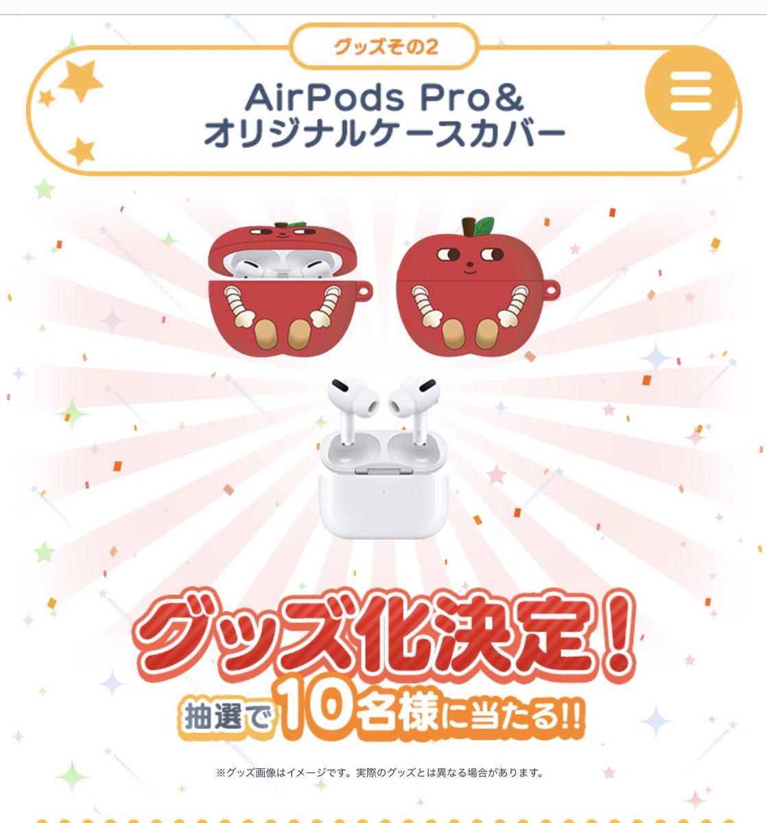 グッズ化総選挙 Twitter Search