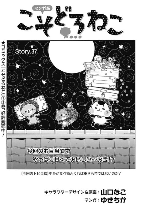 ゆきちか を含むマンガ一覧 古い順 2ページ ツイコミ 仮