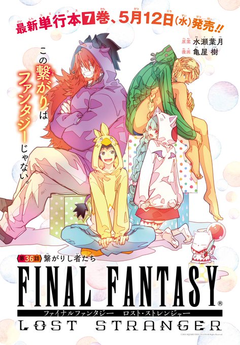 るーすぼーい 古屋庵 無能なナナ 最新刊 第8巻 6月11日発売