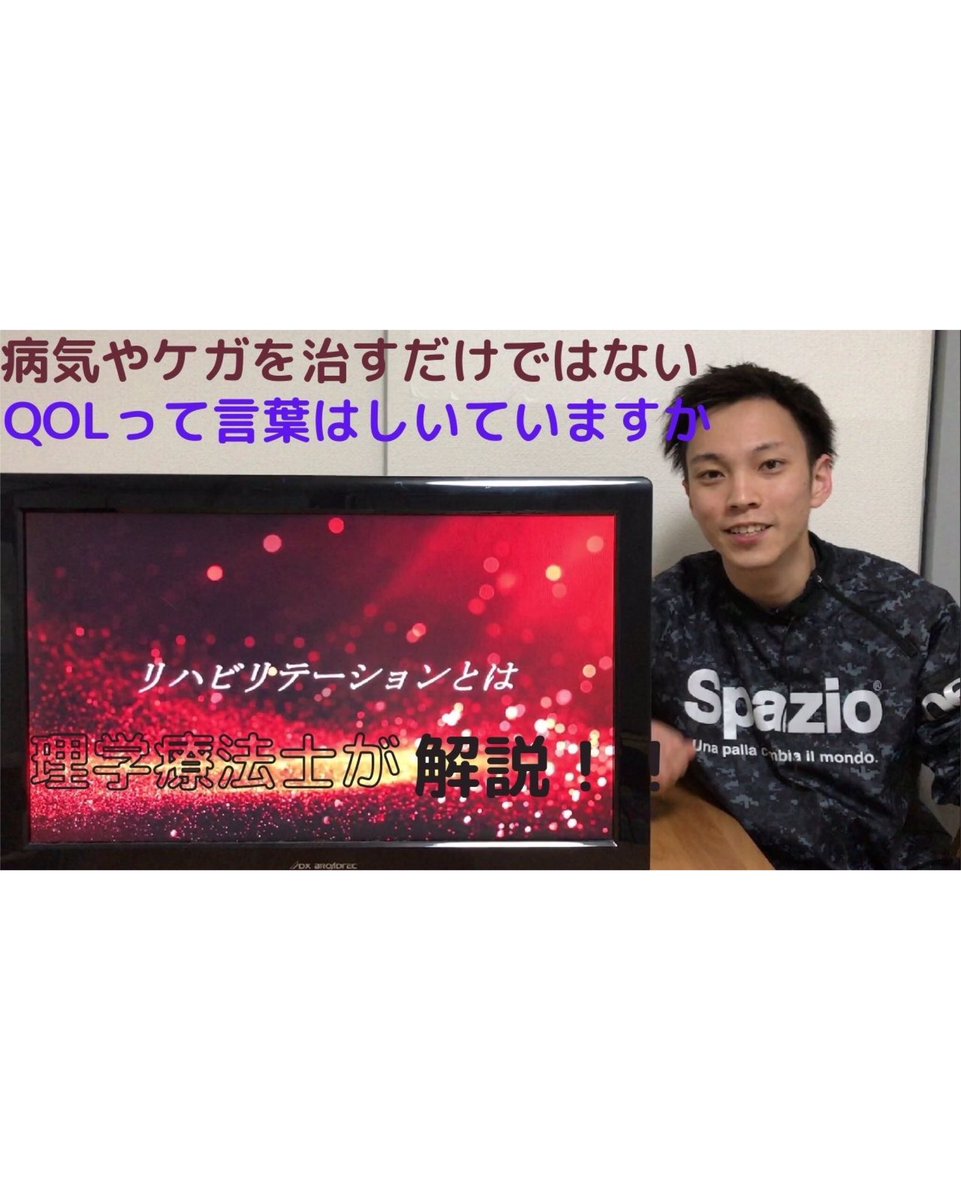 TV10180015's tweet photo. リハビリテーションとは

https://t.co/RiEVyfyUqb

#健康
#運動
#医学
#ダイエット
#Vlog
#ヘルスTV
#Youtube
#チャンネル登録
#理学療法士 https://t.co/G4aIpBvsqd