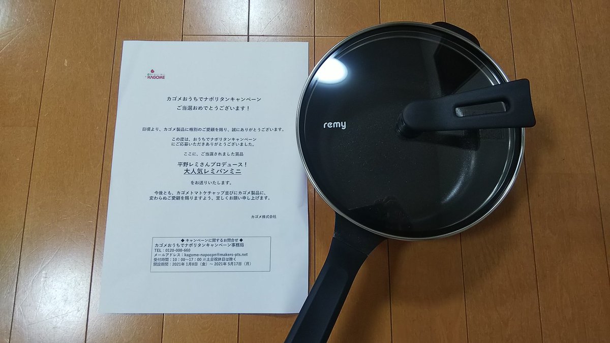 公式 カゴメ Abmym1 当選 おめでとうございます カゴメトマトケチャップを使った料理を これからもぜひ楽しんでくださいね ᴗ Twitter