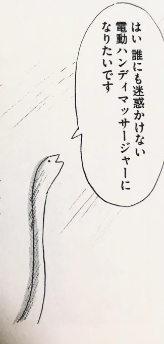 『アダムとイブの楽園追放されたけど…』に出てくるキャラクターたちが、いとおしすぎて大好きです。 