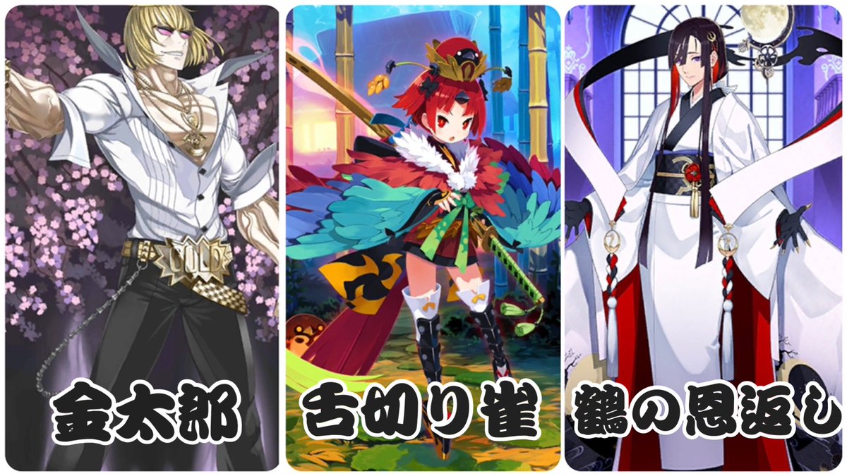 Fgo そろそろ 泣いた赤鬼 か 桃太郎 が実装されてもいい思う Fgo そろそろ 泣いた赤鬼 か 桃太郎 が実装されてもいい思う