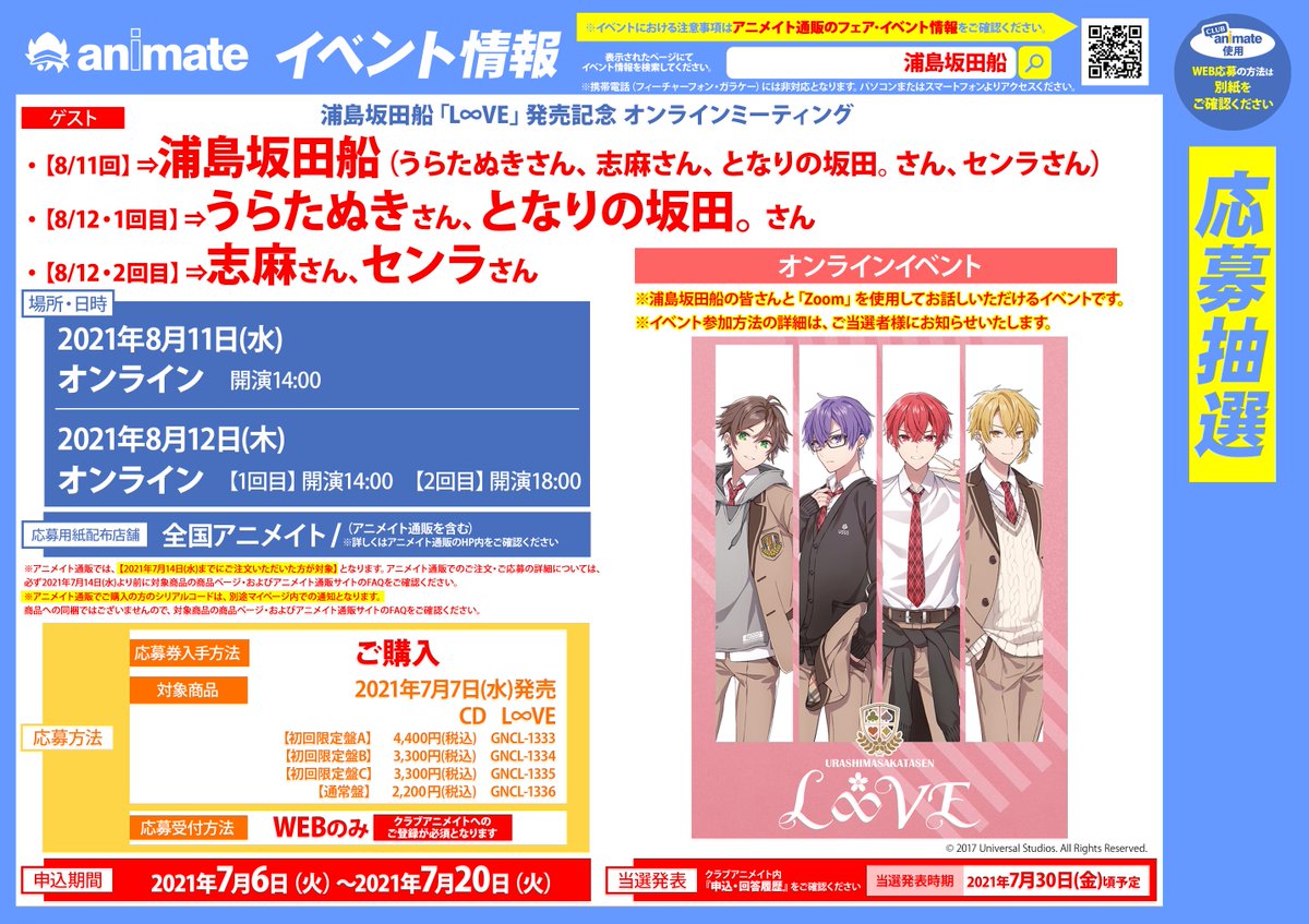 アニメイト高崎 劇場版 鬼滅の刃 無限列車編 予約受付中 Animatetakasaki Twitter