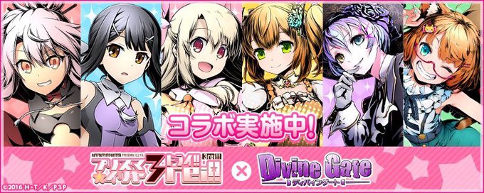 画像まとめ ディバインゲート 新着 10ページ目 アニメレーダー