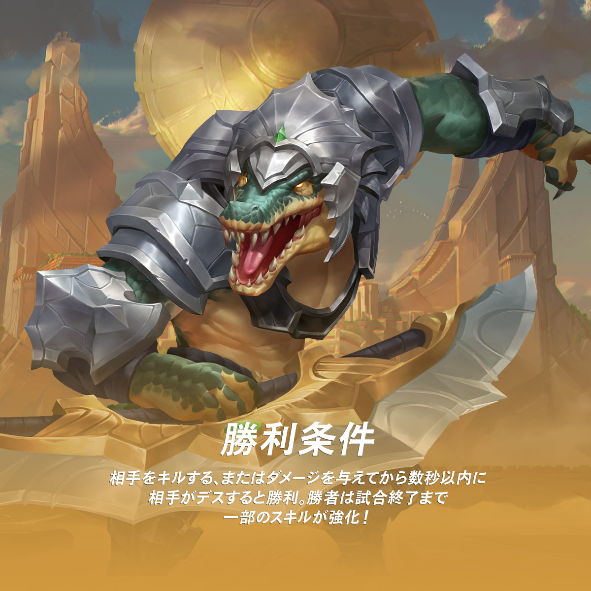 リーグ オブ レジェンド ワイルドリフト ナサスとレネクトン 因縁の対決が ワイリフ に近日登場します システム説明はこちら T Co Txpxdckkev Twitter リーグ オブ レジェンド ワイルドリフト ナサスとレネクトン 因縁の対決が ワイリフ に近日登場します システム説明はこちら T Co Txpxdckkev Twitter