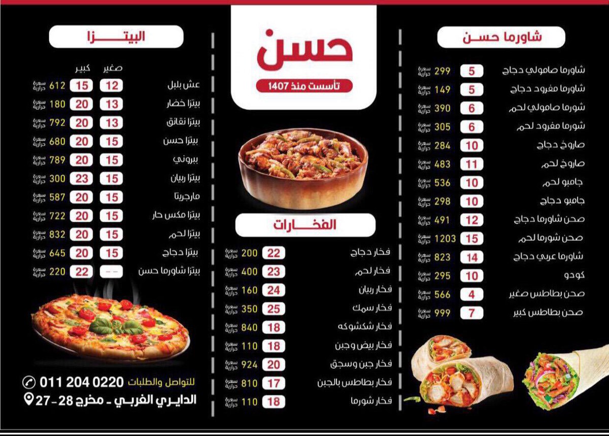 5AM70634313's tweet photo. @vp11113 @Riyadh_Soon @waledOTB @RUH_Restaurants @EyeOfRiyadh https://t.co/M9DmFg0WlW