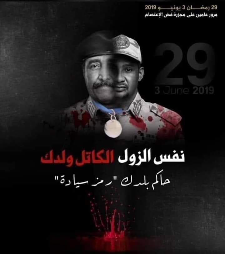 ما تدي قفاك لي العسكر
العسكر ما حيصونك
ما تدي قفاك لي العسكر
الخان لي بلده بخونك
#نفس_الزول

اللهم عليك بالظالمين ارنا فيهم عجائب قدرتك يارب العالمين