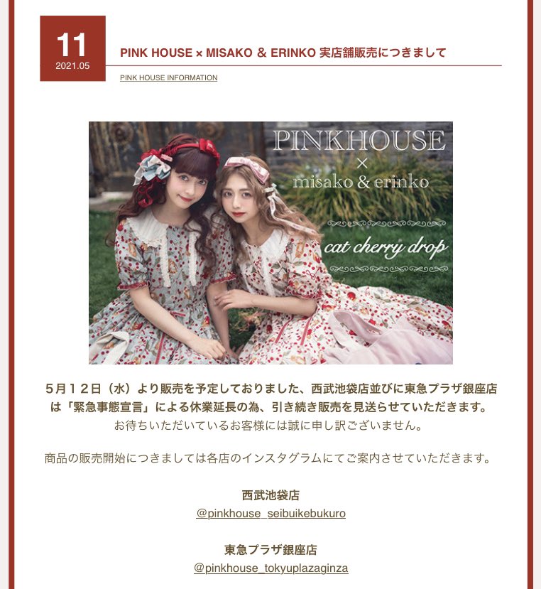 Pink House Pinkhouse Staff Twitter Pink House Pinkhouse Staff Twitter