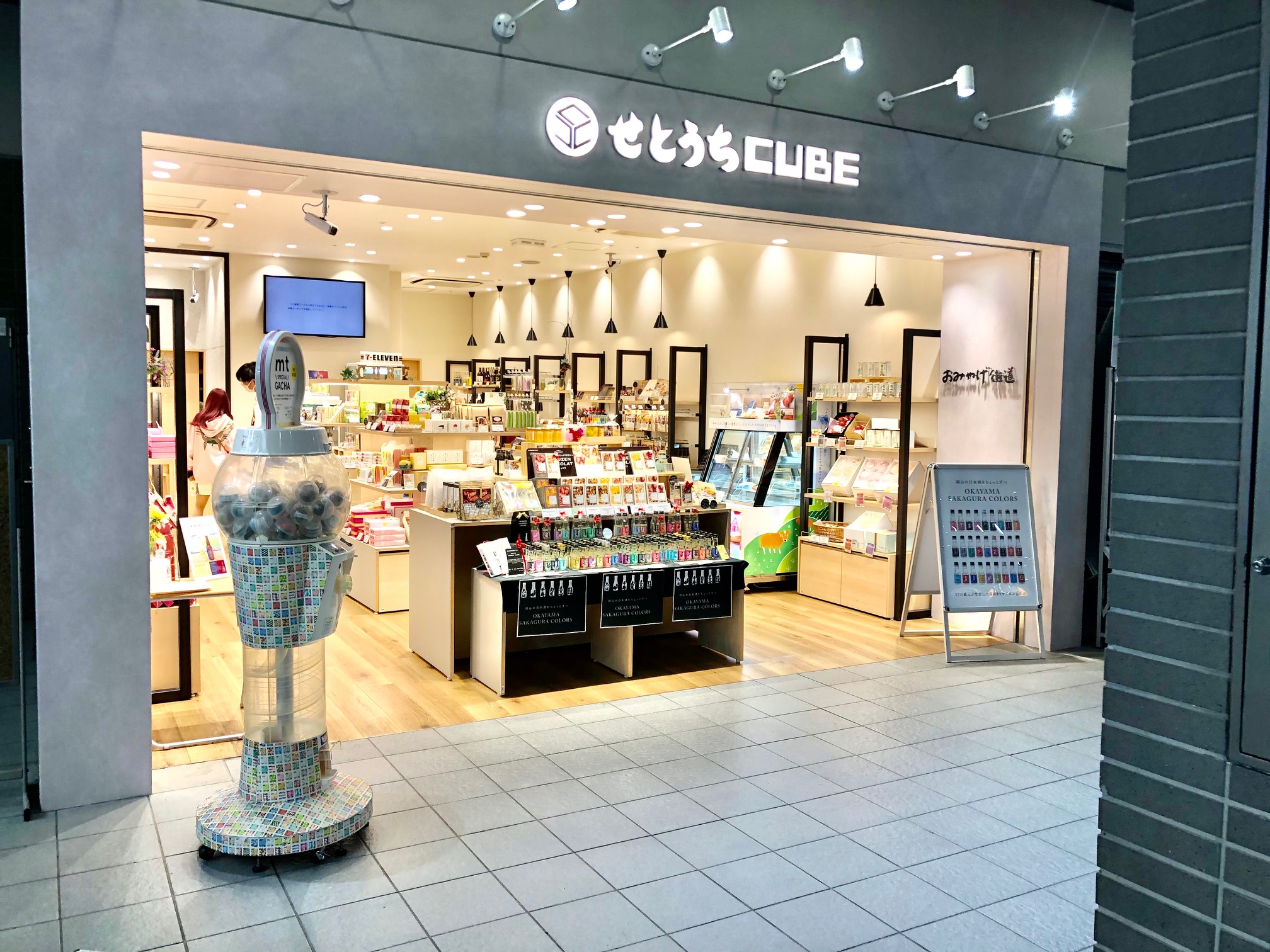 おみやげ街道せとうちcube Twitter Search Twitter