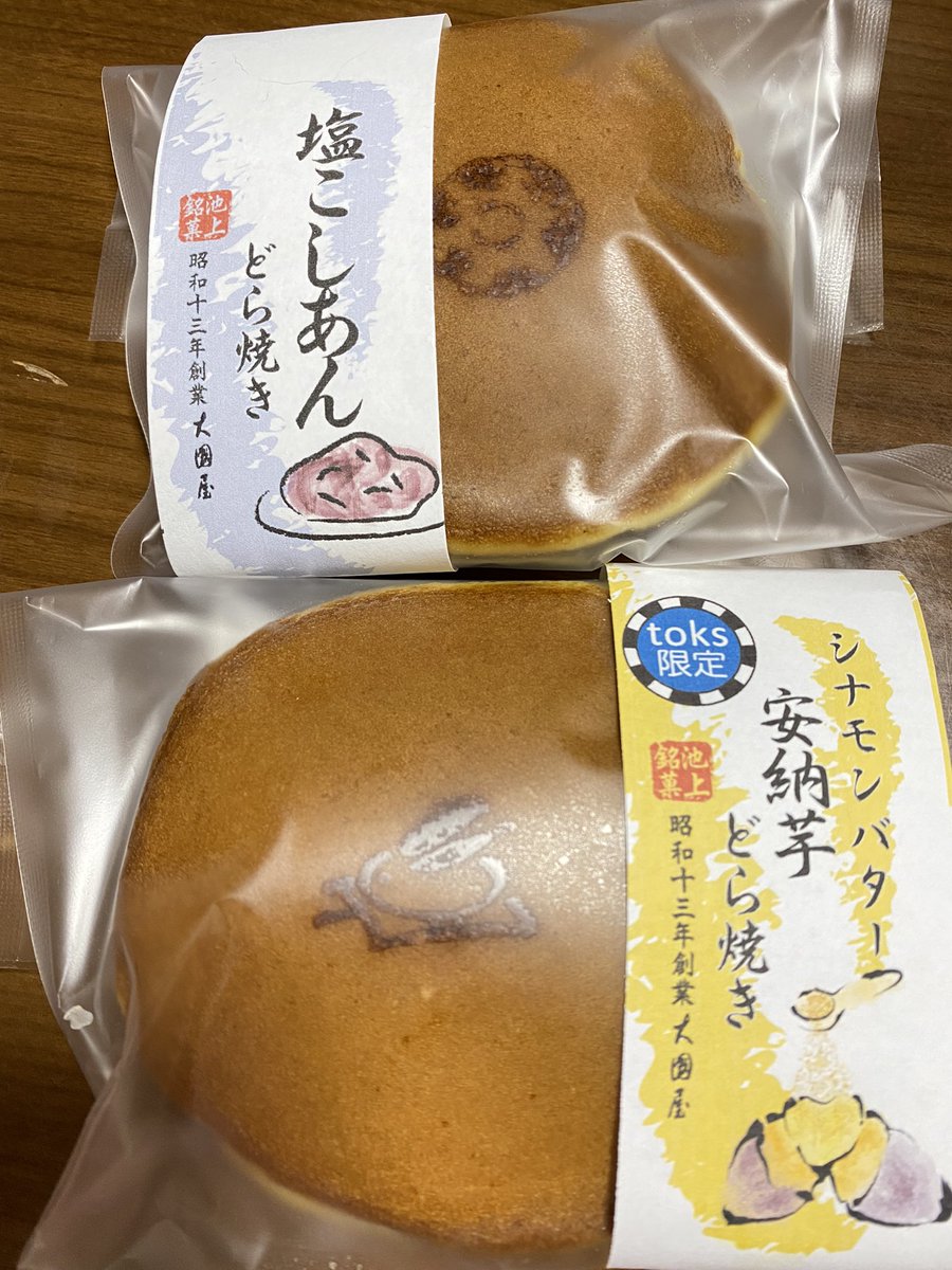 栗大福本舗 大國屋 公式 Okuniya Wagashi さん Twitter