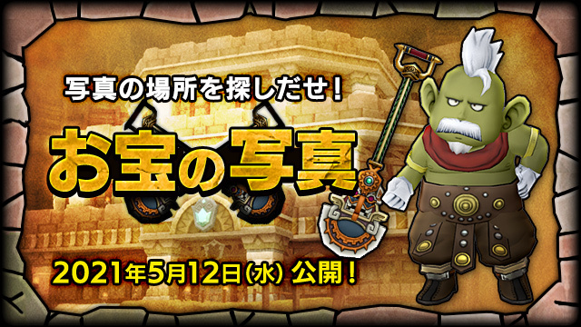 Ikeドラクエ10攻略 Dq10 Ike Twitter