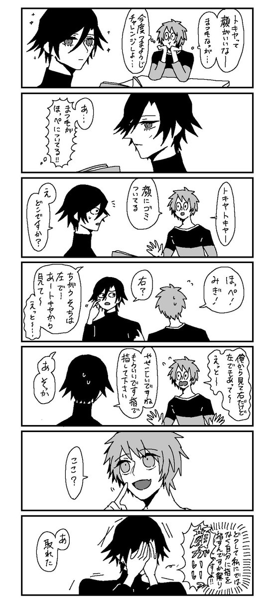 トキ音ちゃん 