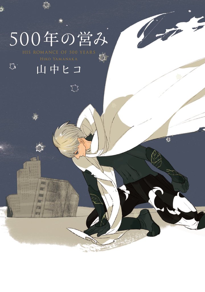 【〜5/25】電子フェア情報🉐

   𝗵𝗼𝗻𝘁𝗼 𝟵𝘁𝗵 𝗔𝗻𝗻𝗶𝘃𝗲𝗿𝘀𝗮𝗿𝘆🎊
   大感謝スーパーセール🌋
˗ˋˏ🧞‍♂️ファンタジー特集🧚ˎˊ˗

今だけ3️⃣0️⃣%OFF🥳💗

対象作品②
ニィーニの森/SHOOWA
年々彩々/秀良子
500年の営み/山中ヒコ

詳細はhontoさまにて🌐
https://t.co/iqhFEY0sWJ 