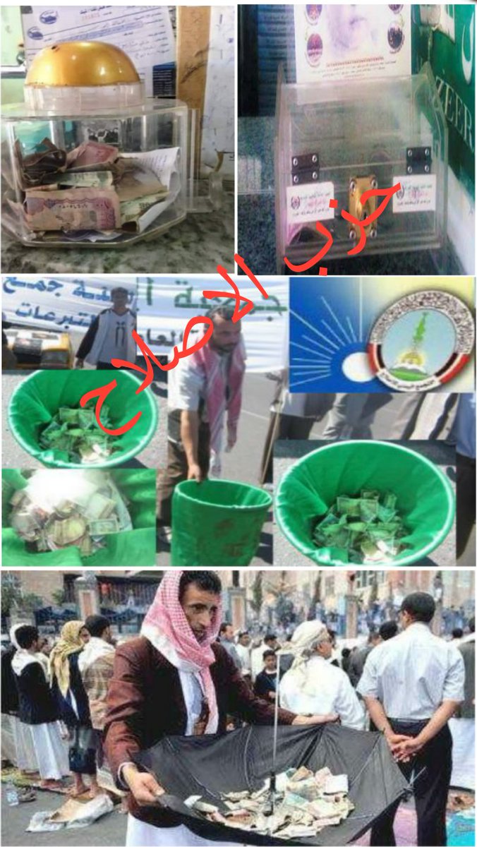 ما يحدث في #فلسطين !!
موسم للنصب والنهب بإسم فلسطين من قبل جماعتين باليمن !

مَصائِبُ قَومٍ عِندَ قَومٍ فَوائِدُ ...!!