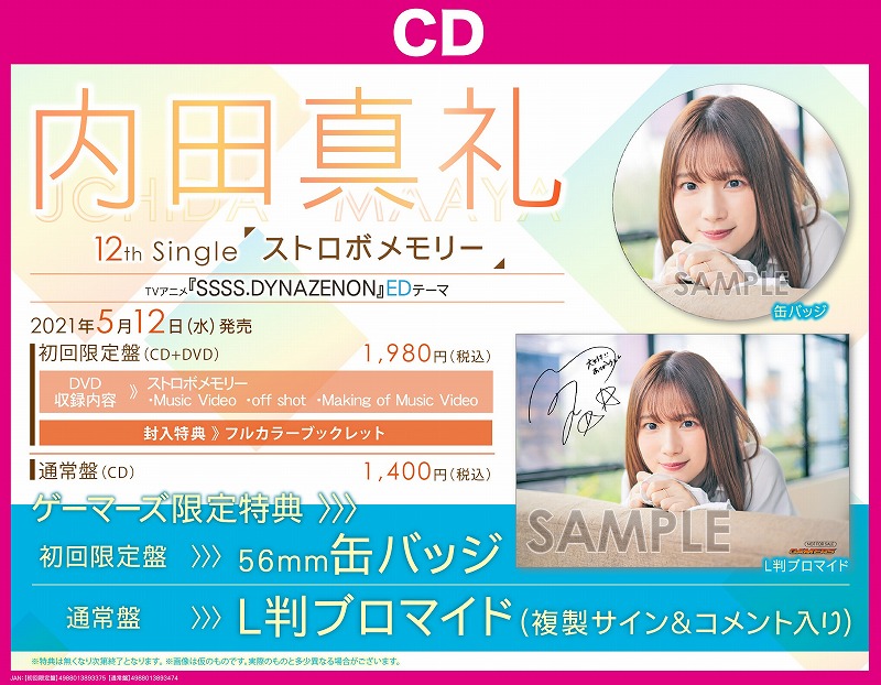 内田真礼 最新情報まとめ みんなの評判 評価が見れる ナウティスモーション 17ページ目