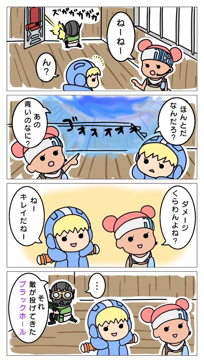 みんなとやるエペが楽しすぎて
思い出を漫画にして残すことにした
①無知=平和
#apex漫画 