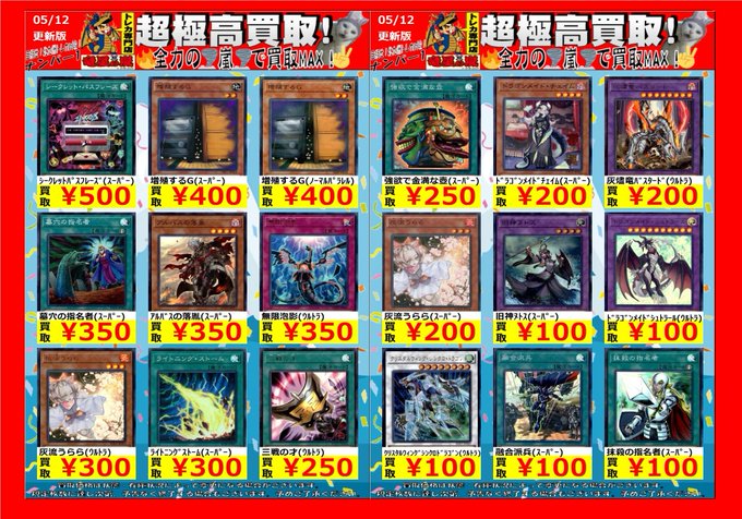 ゲームショップあらし 高松 移転